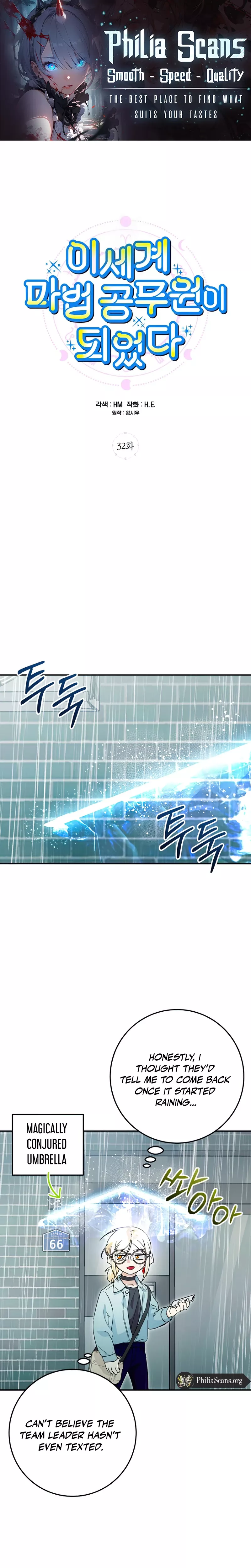 Read I Became a Civil Servant in a Magical World Chapter 32 Online