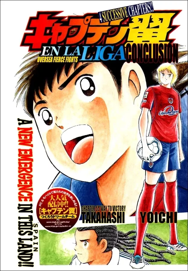 Read Captain Tsubasa – Kaigai Kekidou-Hen – En La Liga Chapter 55 - Way to Victory Online