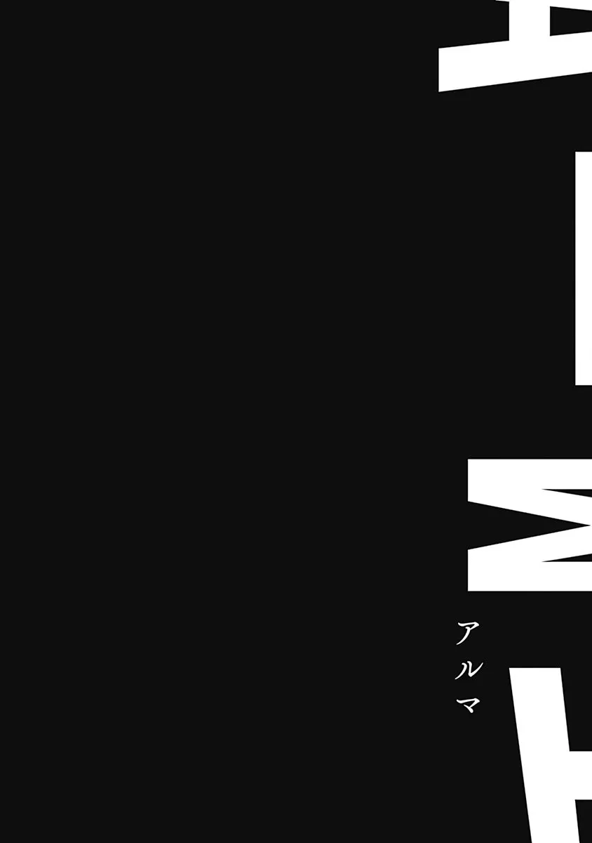 Read Alma Chapter 6 - Zero Online
