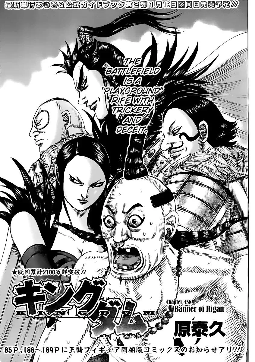 Read Kingdom Chapter 458 - Banner of Rigan Online