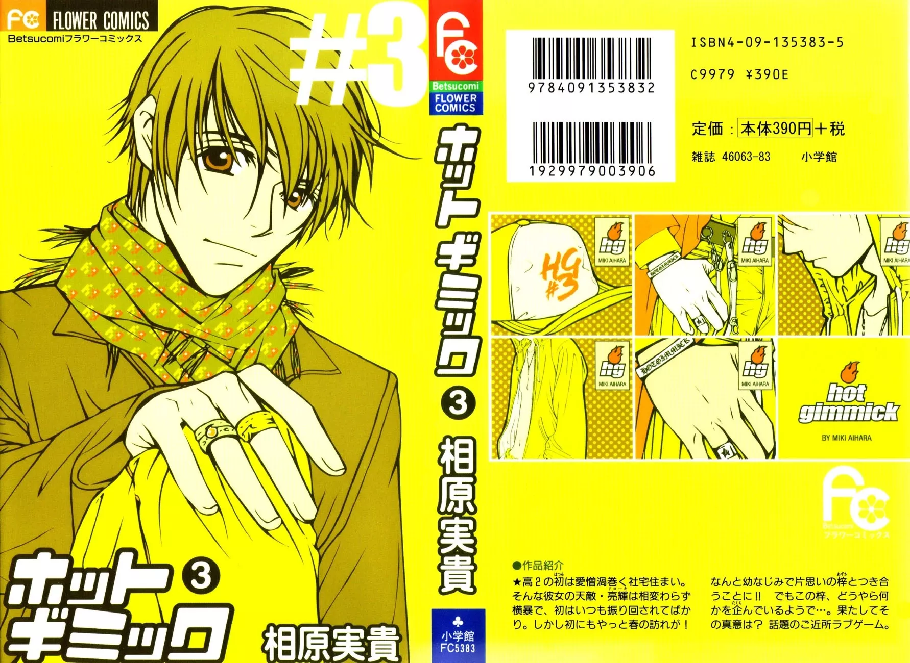 Read Hot Gimmick Chapter 10 Online