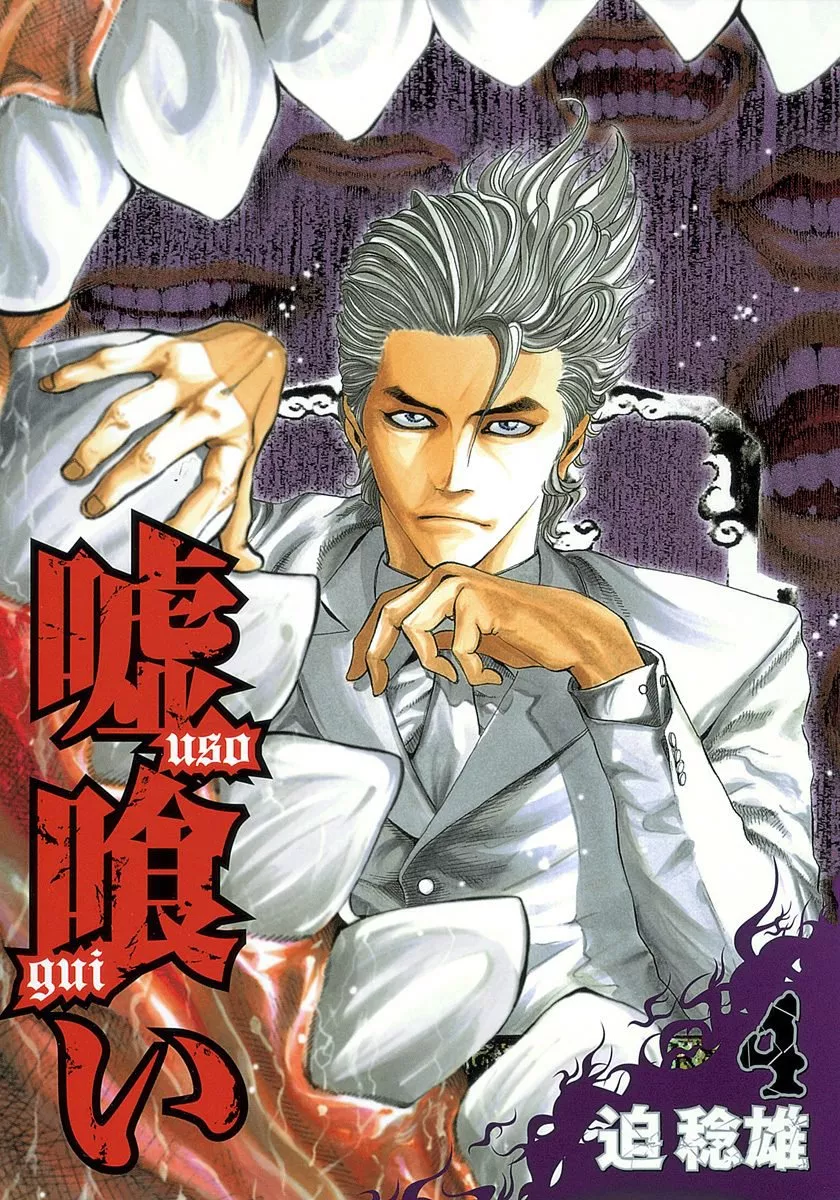Read Usogui Chapter 32 - Kakerou's Prodigy Online