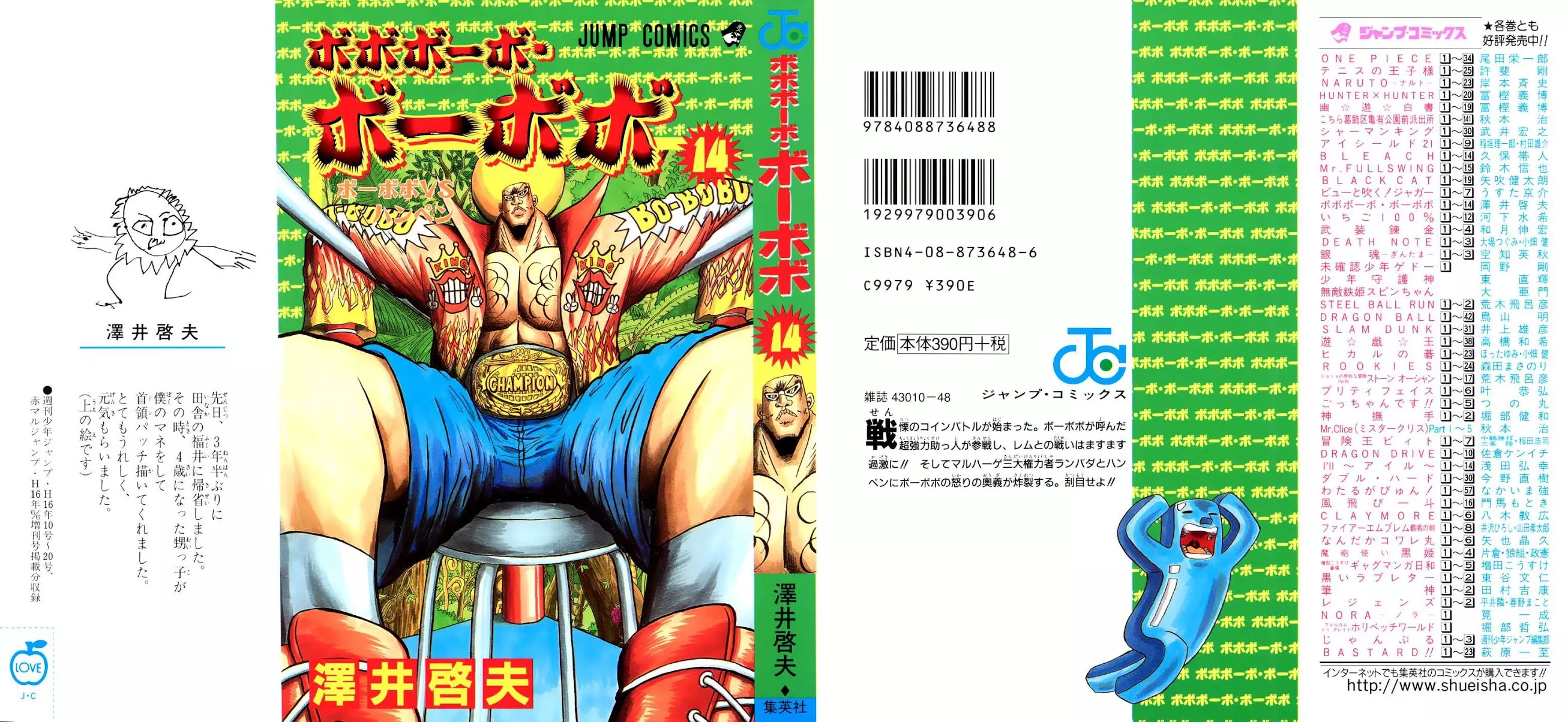 Read Bobobo-bo Bo-bobo Chapter 143 - Full-Throttle Service! The Great Escape Play!! Online