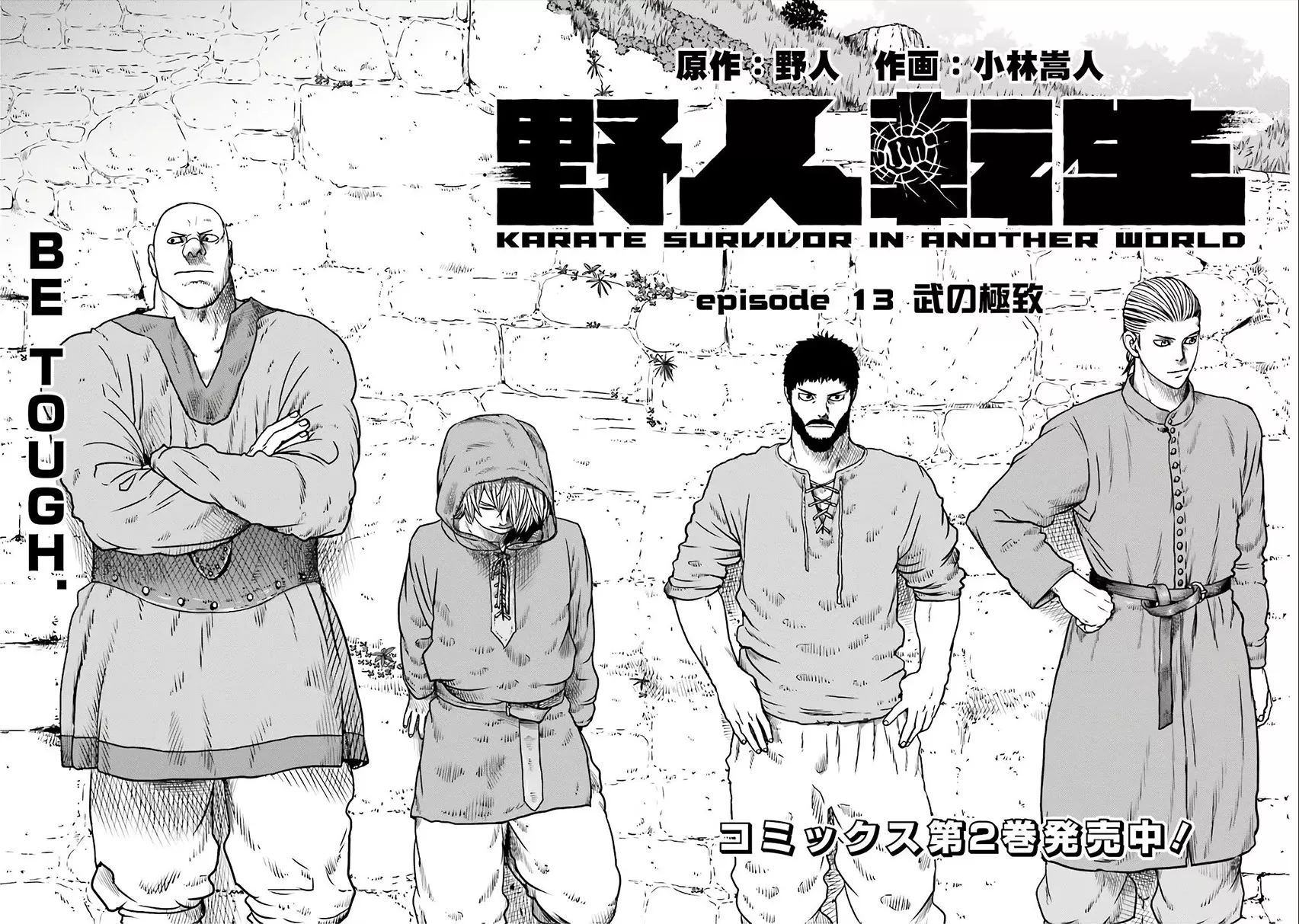 Read Yajin Tensei: Karate Survivor in Another World Chapter 13 Online