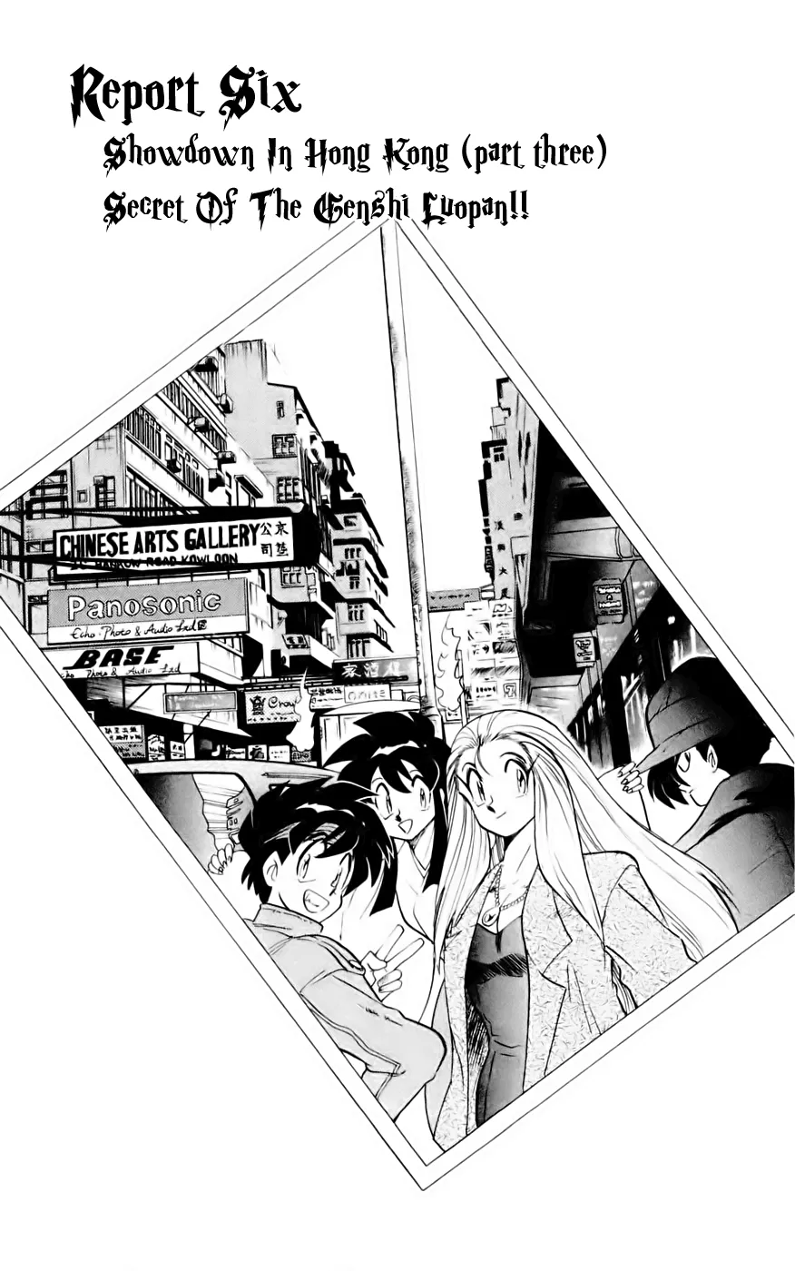 Read Ghost Sweeper Mikami: Operation Paradise! Chapter 128 - Report 6 - Showdown in Hong Kong (Part Three), Secret of the Genshi Luopan!! Online