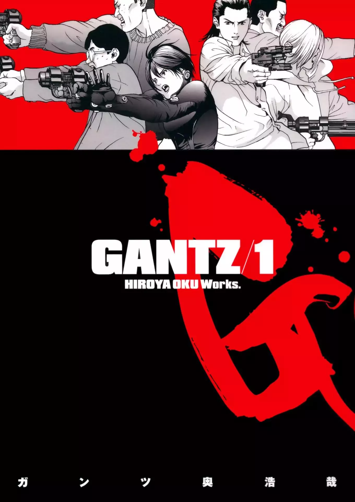 Read Gantz Chapter 1 - Vol.1 0001: A Certain Accident Online