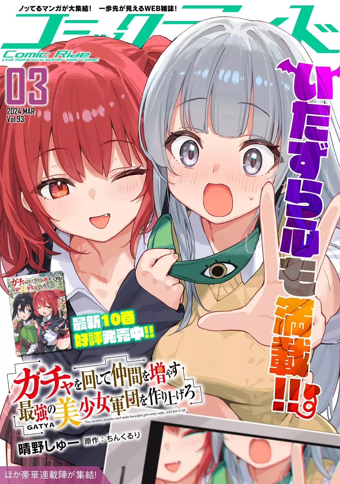 Read Gacha wo Mawashite Nakama wo Fuyasu: Saikyou no Bishoujo Gundan wo Tsukuriagero Chapter 61 Online