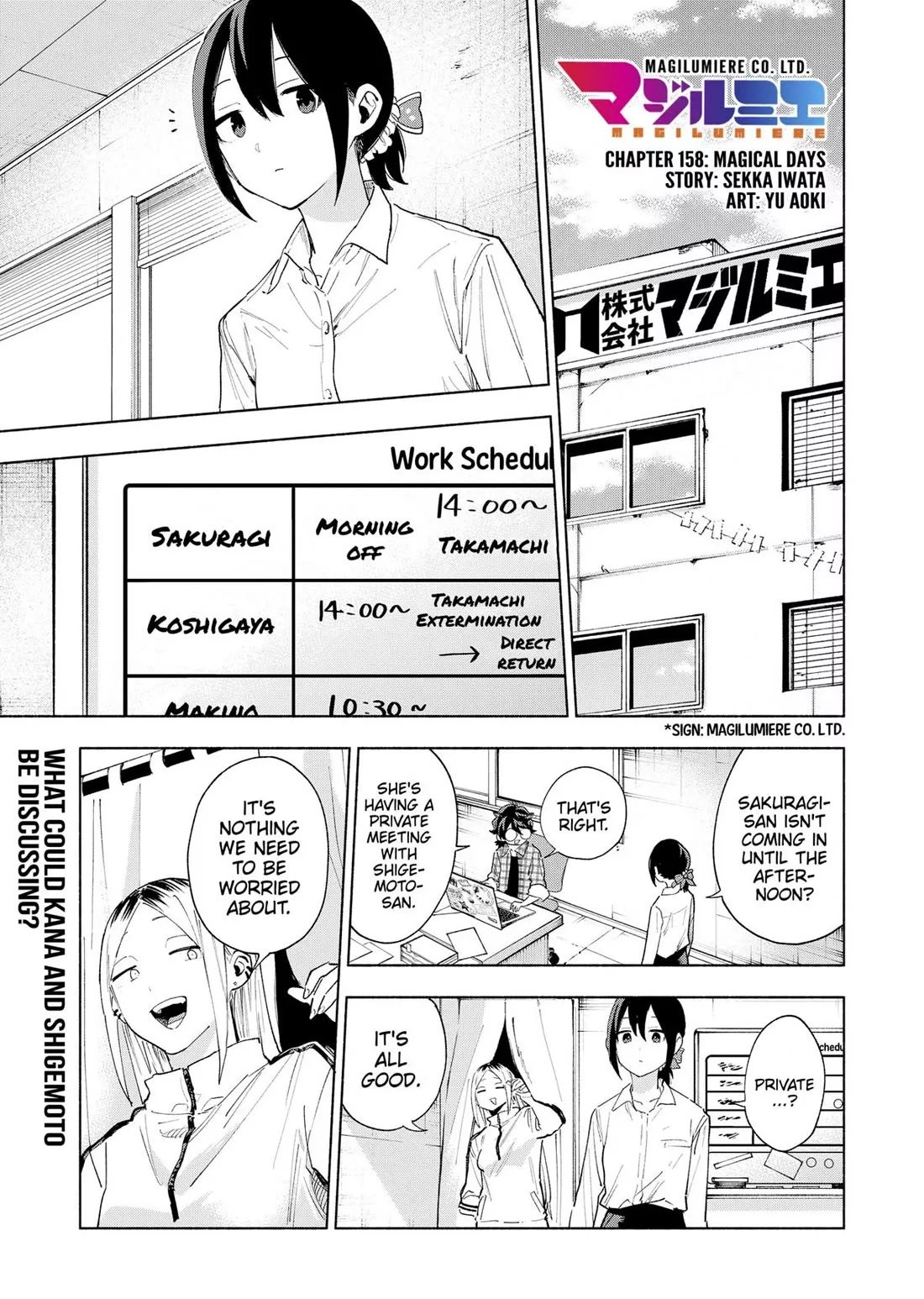Read MagiLumiere Co., Ltd. Chapter 158 Online