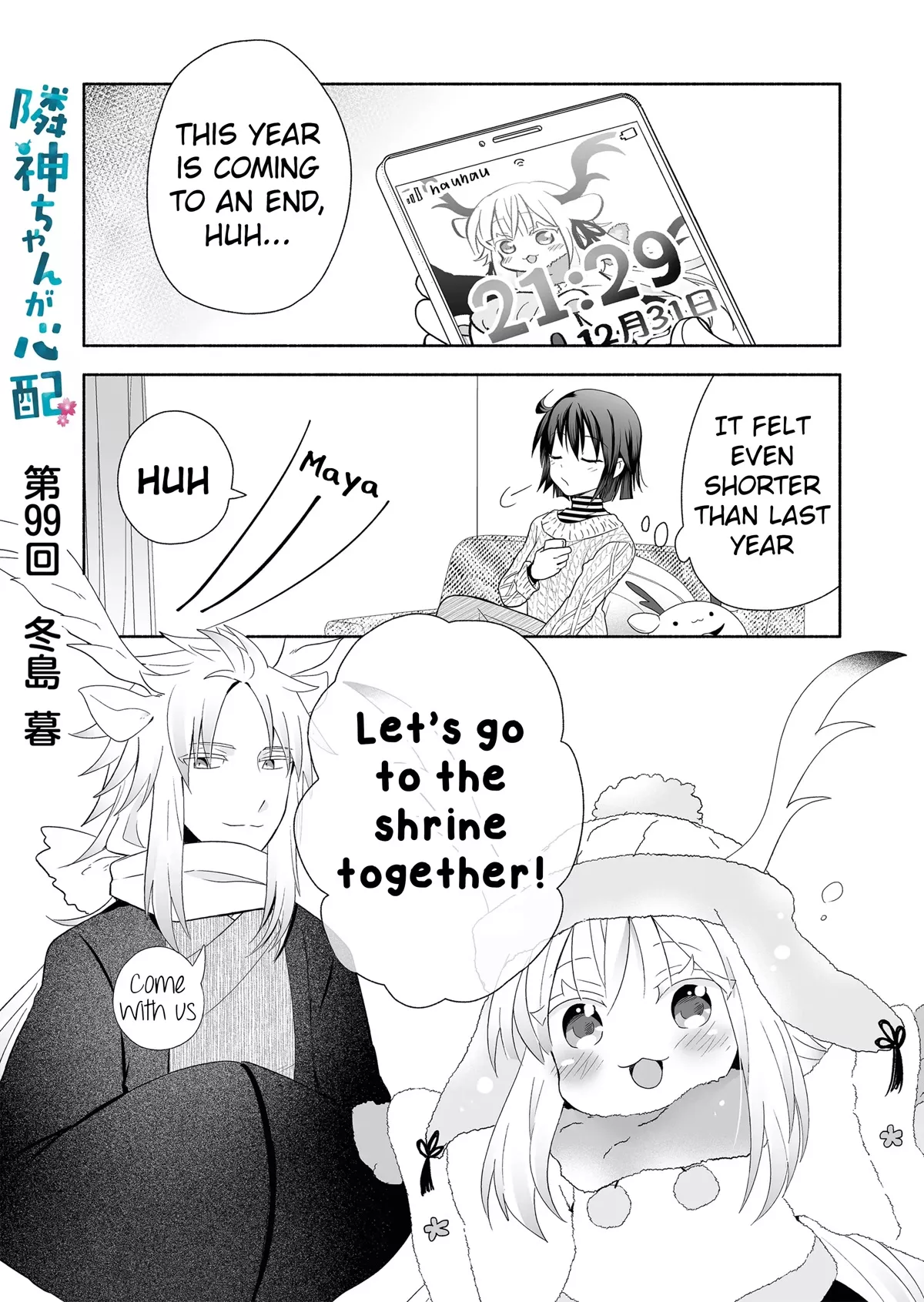 Read Rinjin-chan ga Shinpai Chapter 99 Online