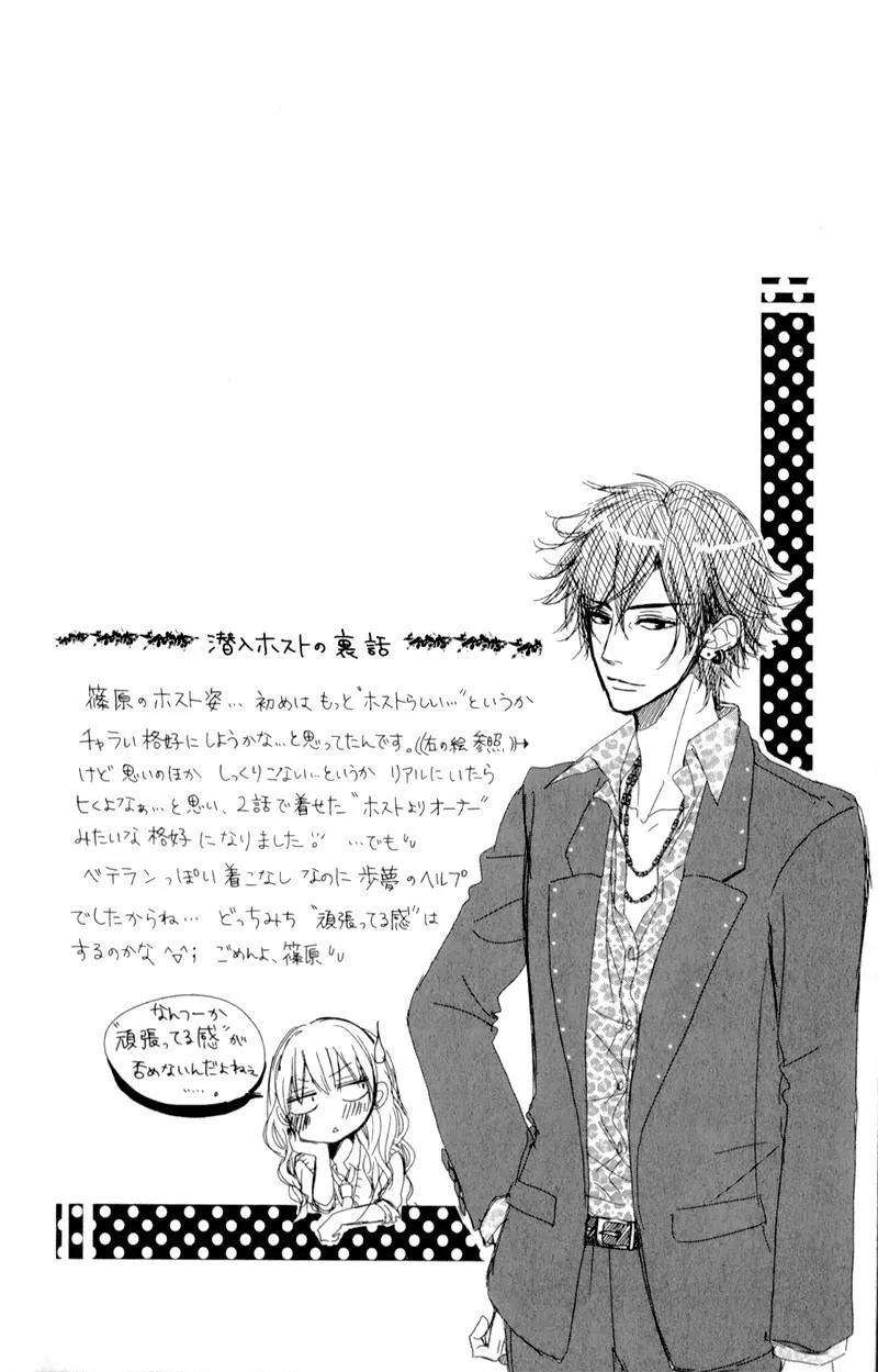 Read Hyakujuu no Ou ni Tsugu! Chapter 3 - Jiwari, koi ni naru Online