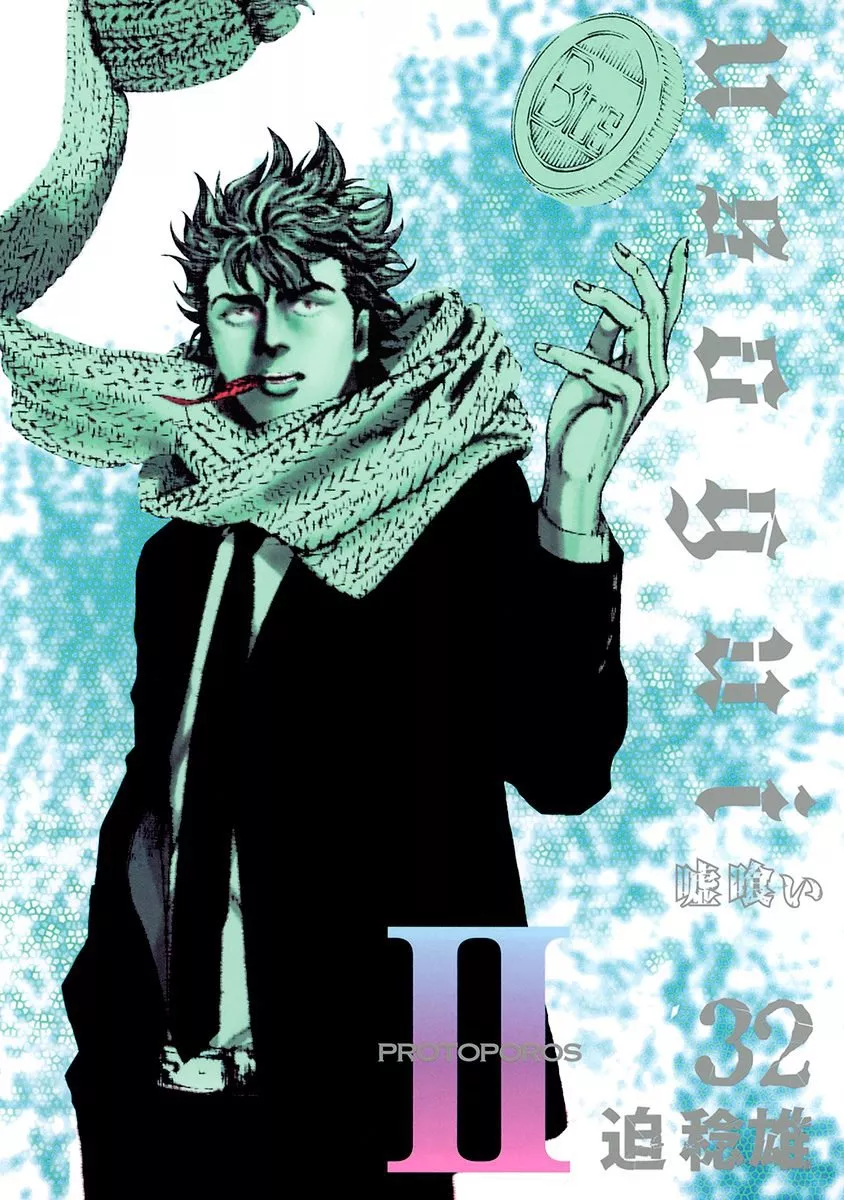 Read Usogui Chapter 340 - King Of Slaves Online