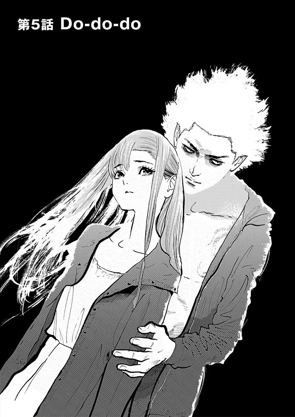 Read Genocider (AKIYOSHI Takahiro) Chapter 5 - Do-do-do Online