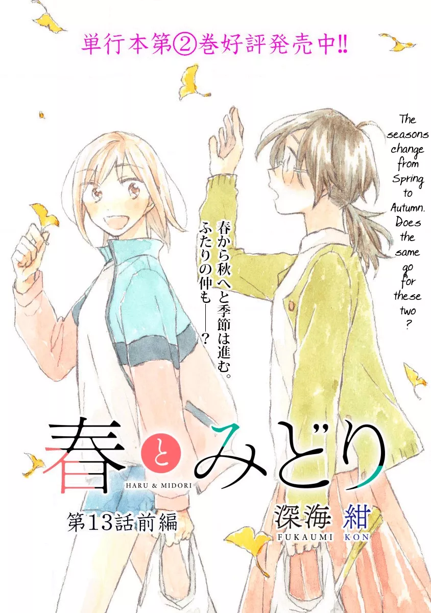 Read Haru to Midori Chapter 13 Online