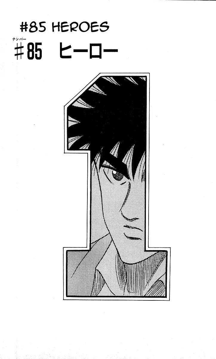 Read Hareluya II Boy Chapter 85 - Heroes Online