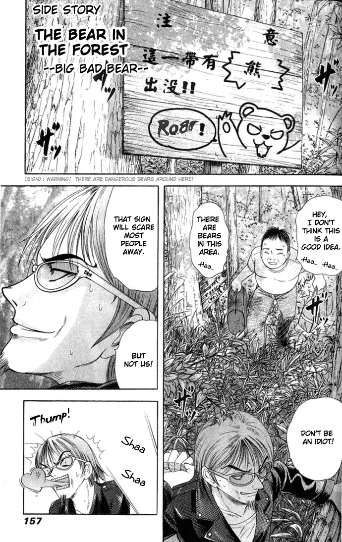 Read Happy World! Chapter 21.5 - The Bear in the Forest - Big Bad Bear Online