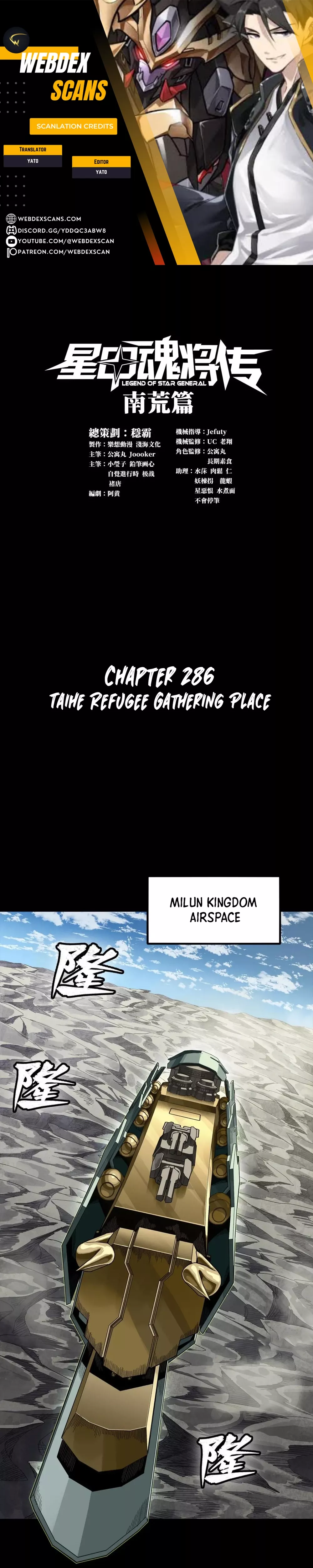 Read Legend of Star General Chapter 286 Online