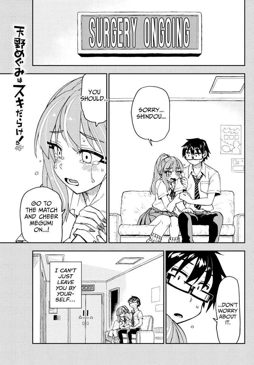 Read Amano Megumi wa Suki Darake! Chapter 241 - It's A Promise Online