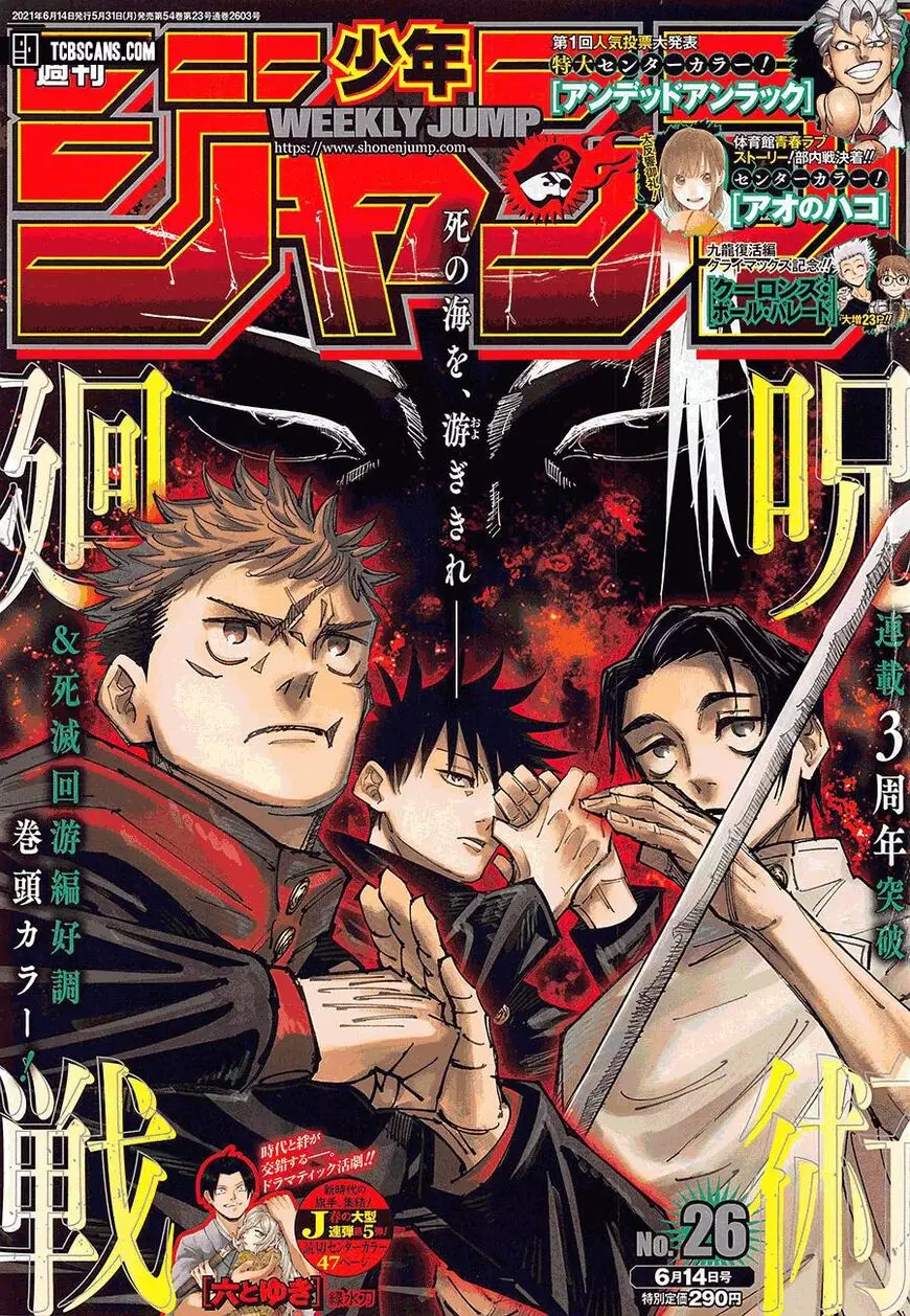 Read Jujutsu Kaisen Chapter 150 Online