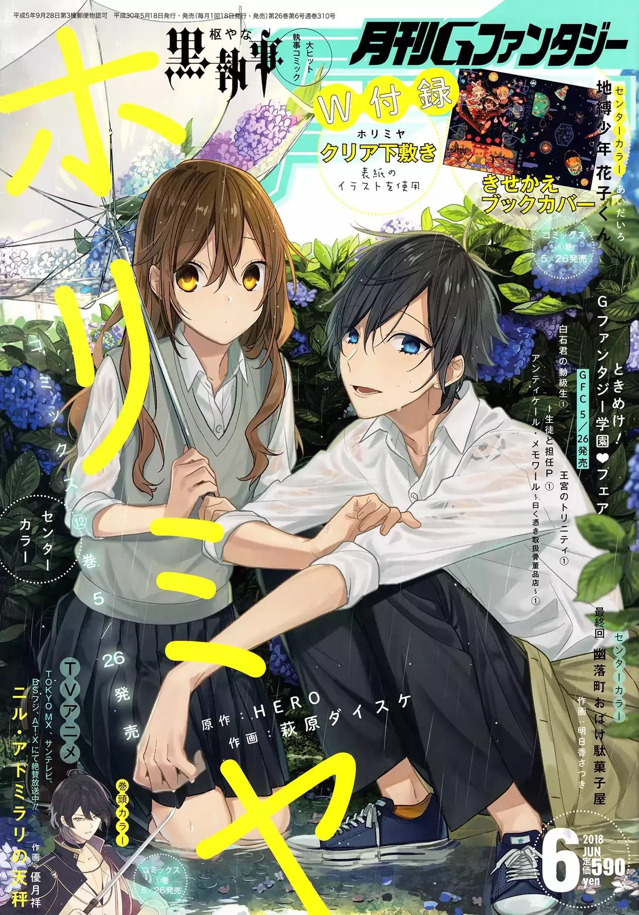 Read Horimiya Chapter 91 - One Way Street Online