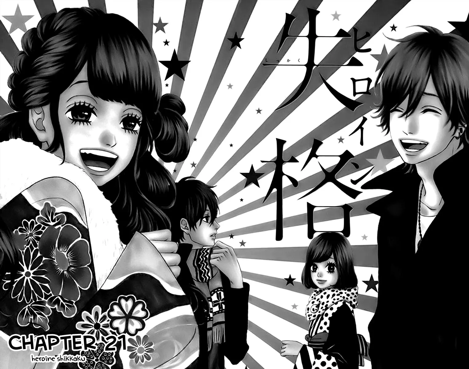 Read Heroine Shikkaku Chapter 21 Online