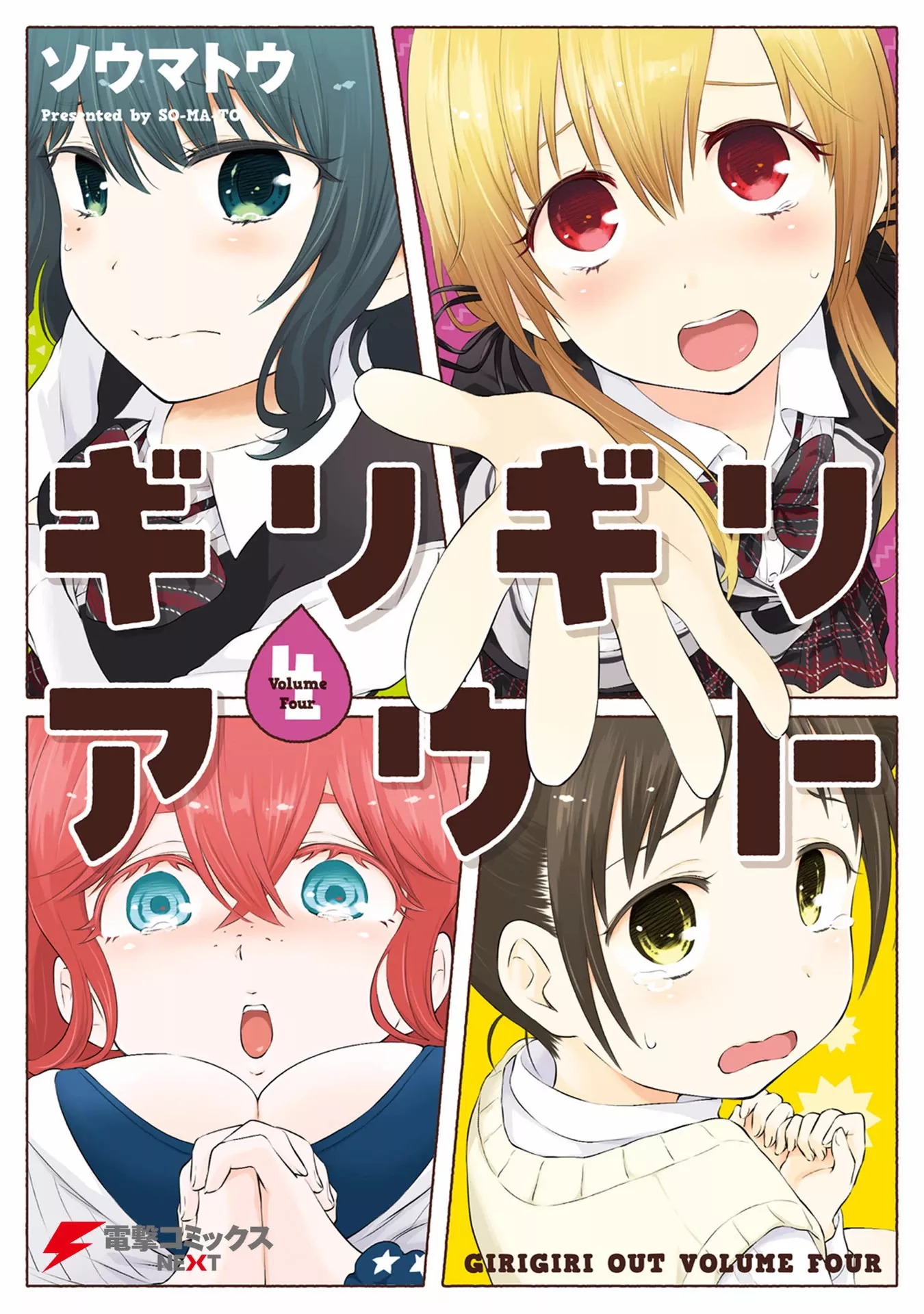 Read Girigiri Out Chapter 21 - Is This a Rival? Online