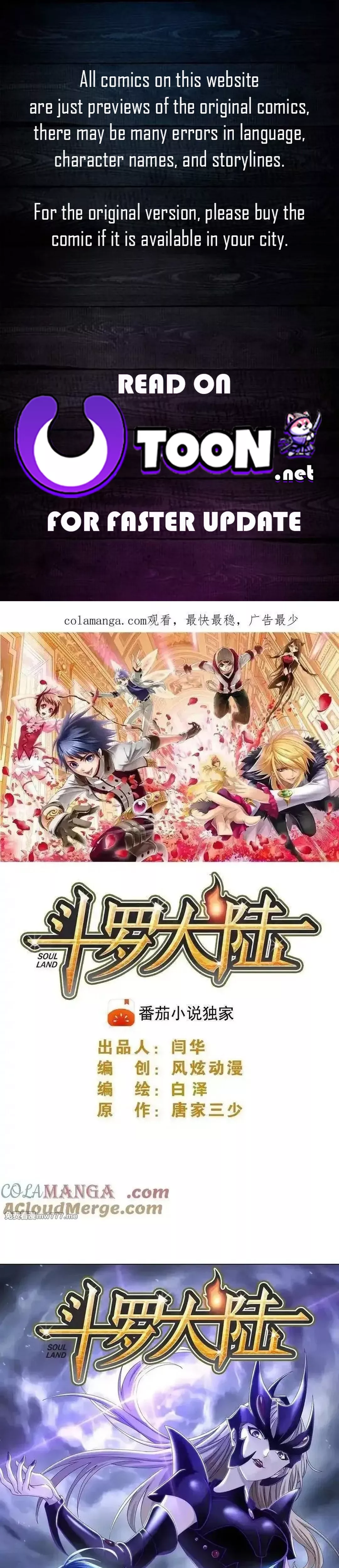 Read Dou Luo Da Lu Chapter 362.1 Online