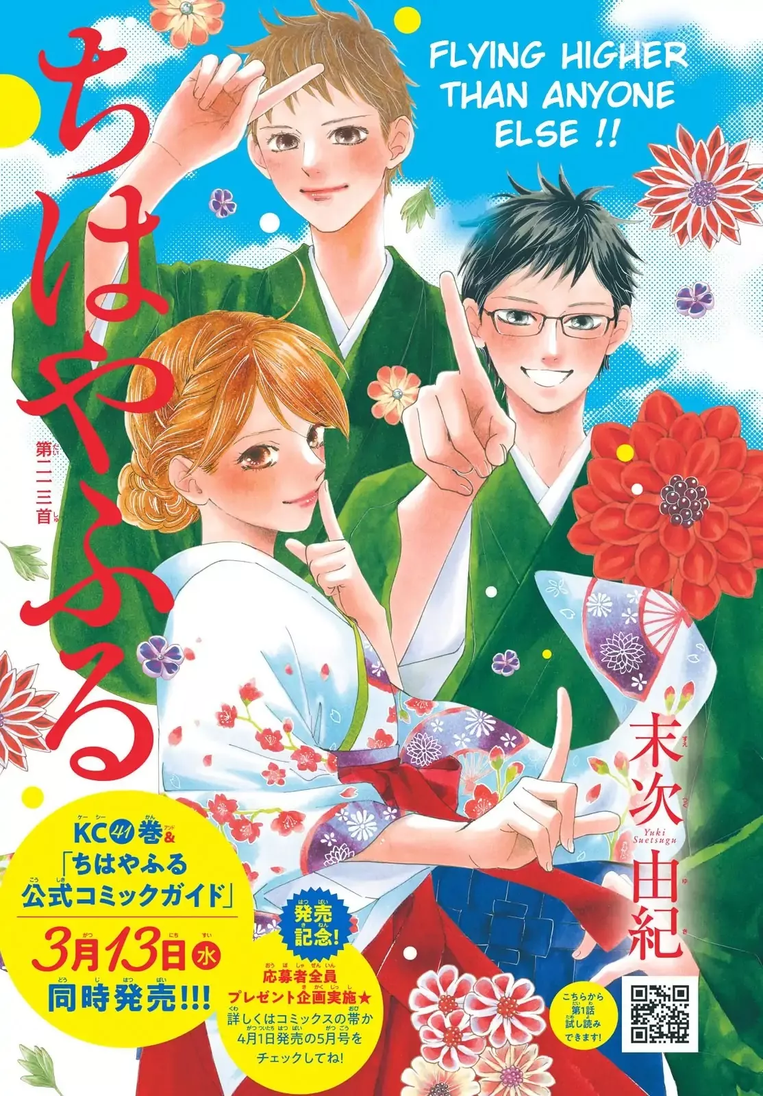 Read Chihayafuru Chapter 213 Online