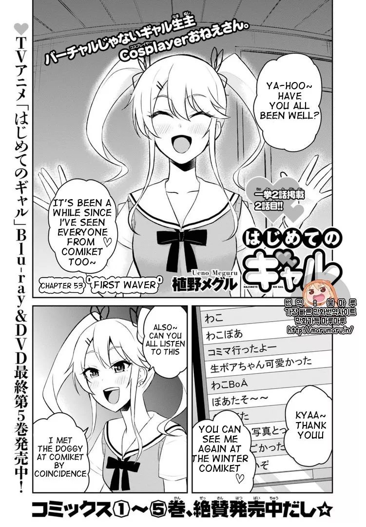 Read Hajimete no Gal Chapter 53 - First Waver Online