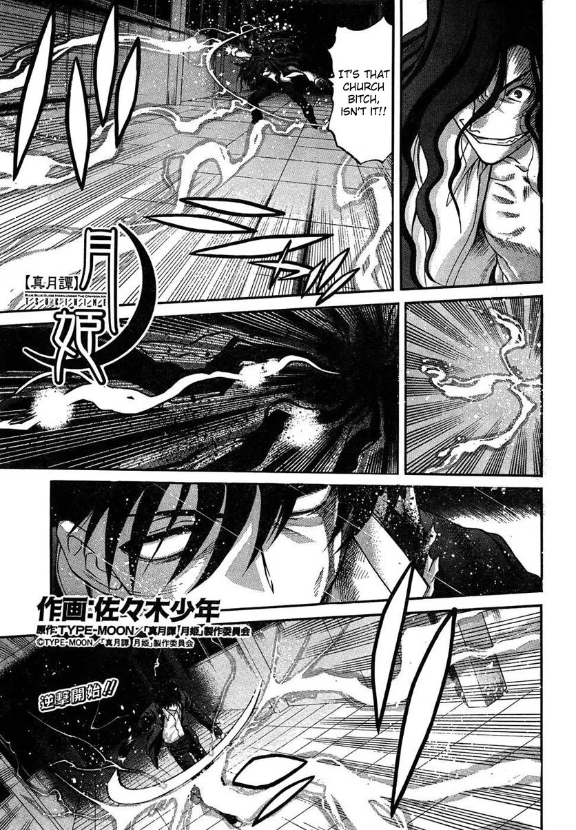 Read Shingetsutan Tsukihime Chapter 70 Online