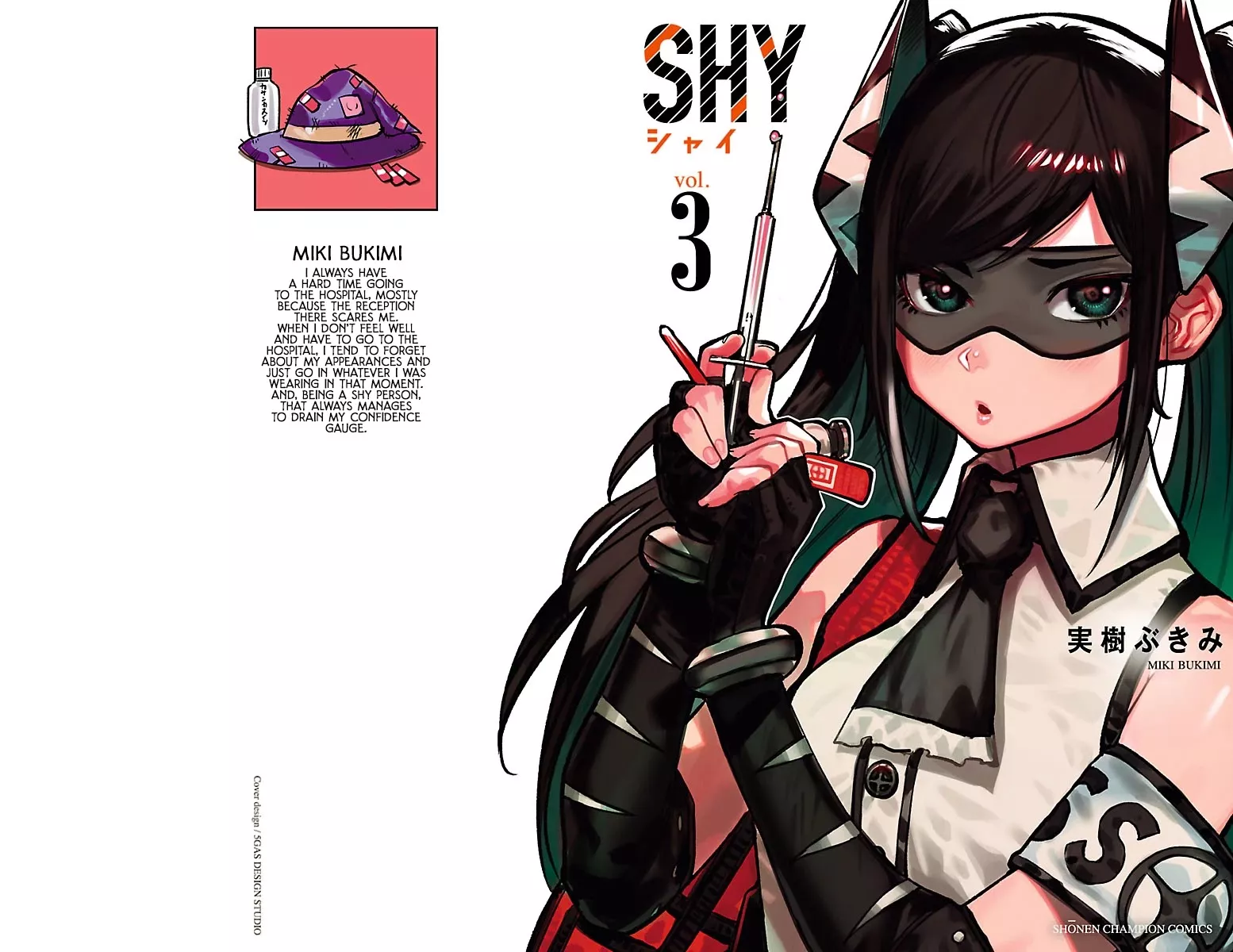 Read SHY Chapter 24.5 - Volume 3 Extra Online