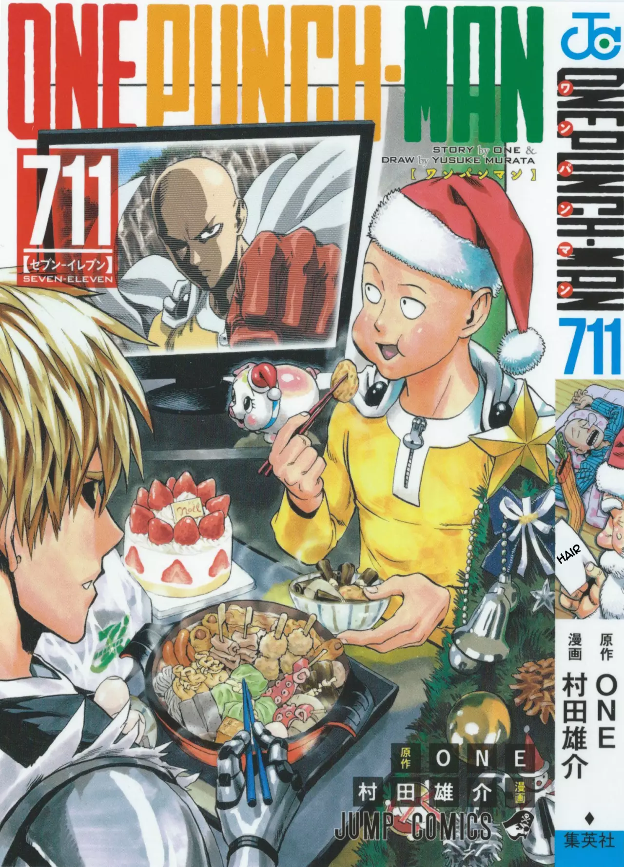 Read One Punch-Man Chapter 55.4 - Holiday Special Chapter Online