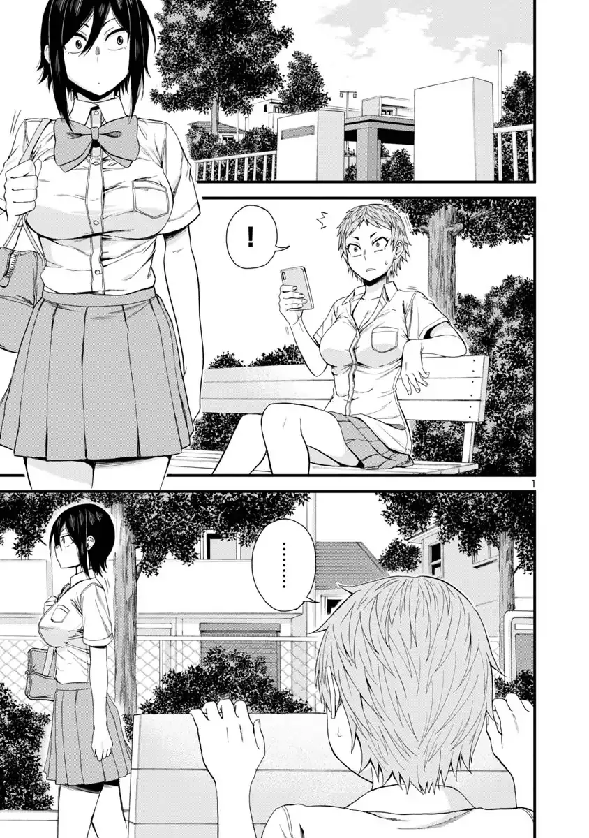 Read Hitomi-chan Is Shy With Strangers Chapter 23 Online