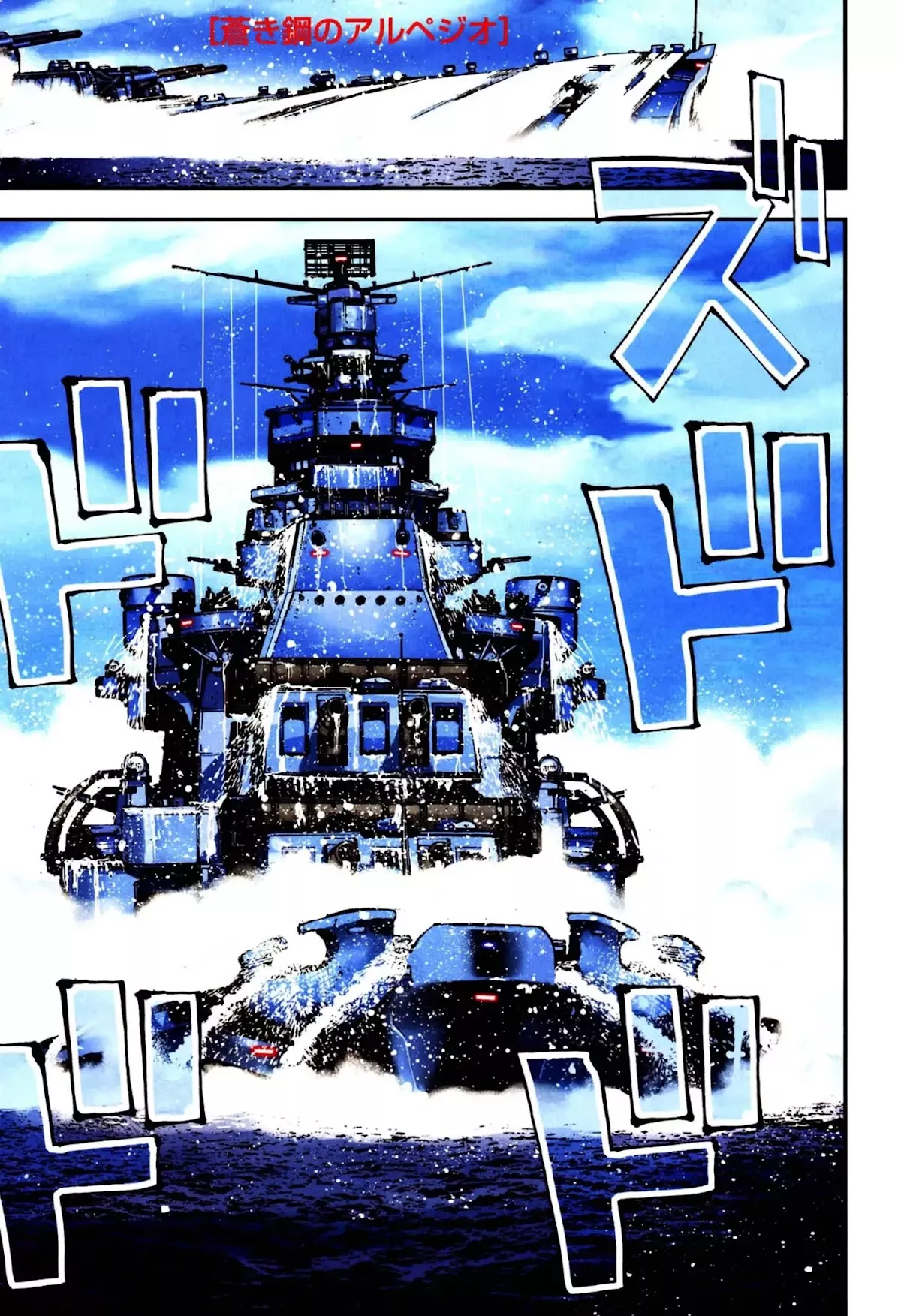 Read Aoki Hagane no Arpeggio Chapter 37 Online