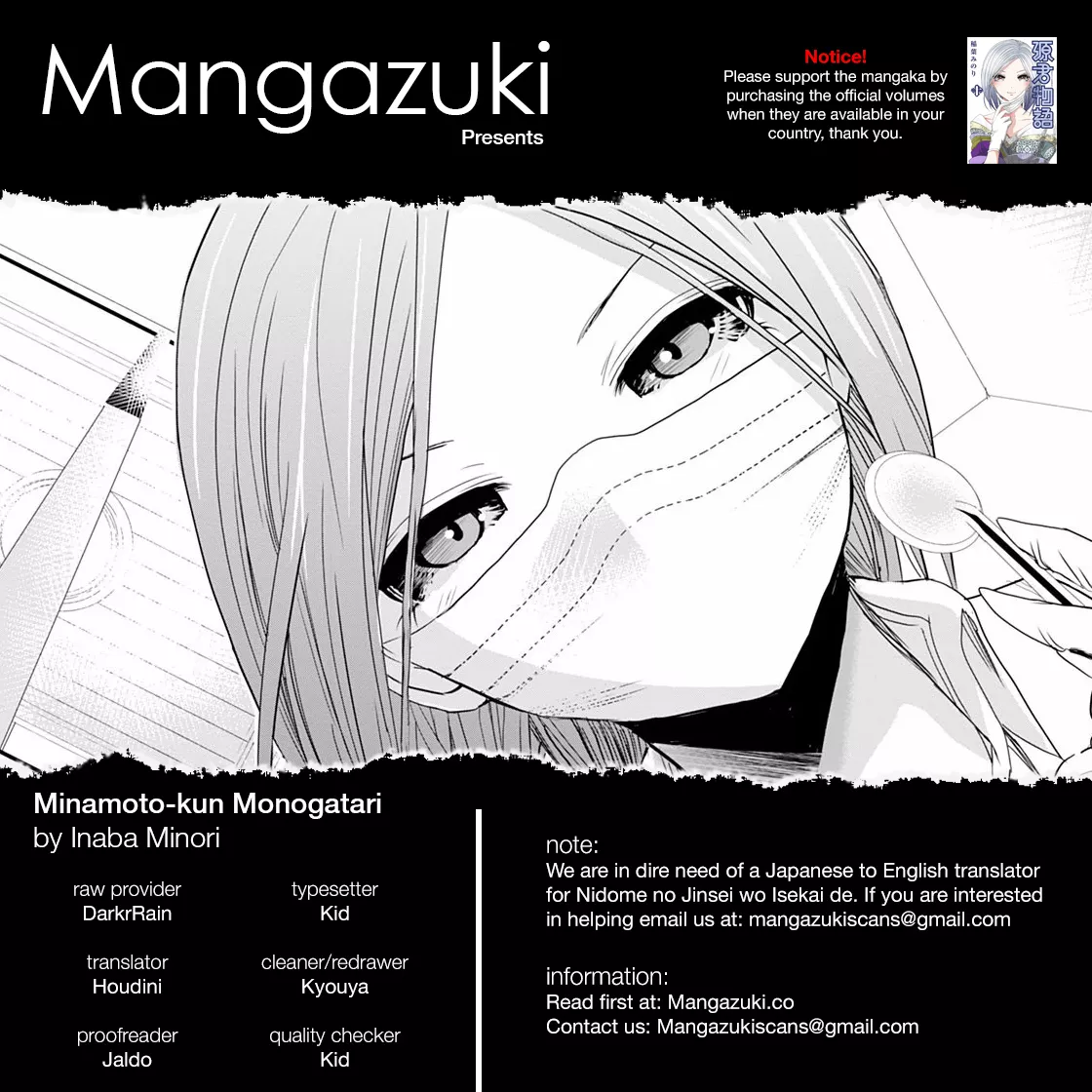 Read Minamoto-kun Monogatari Chapter 204 - At Night Online