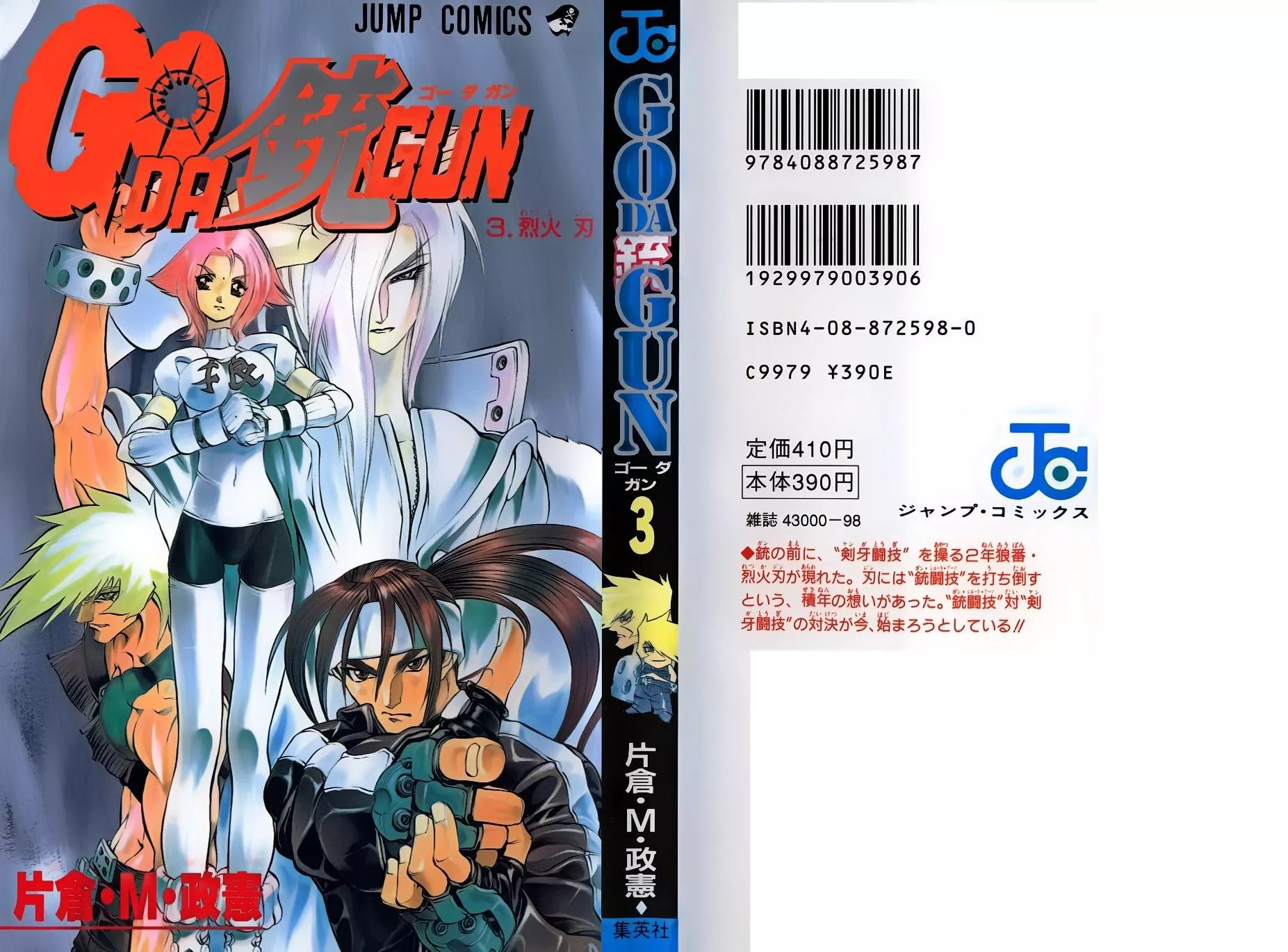 Read Go Da Gun Chapter 8 - Gan and Garrick Online