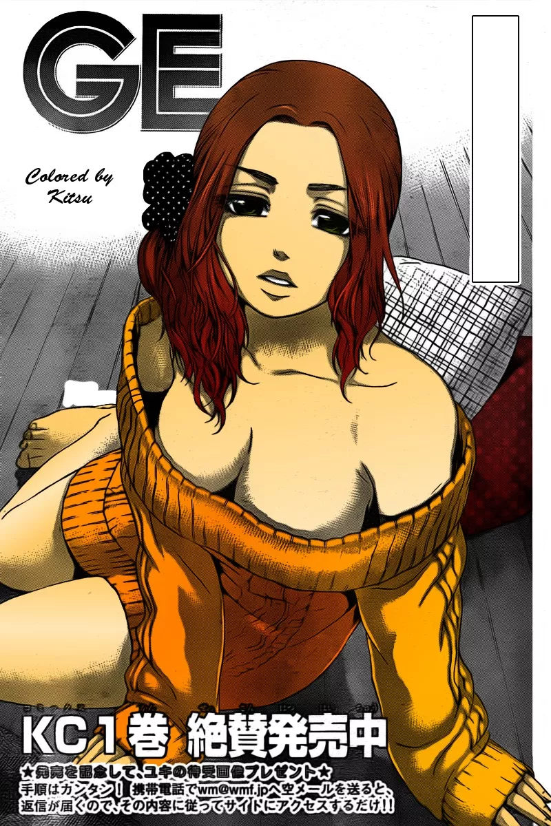 Read GE: Good Ending Chapter 20 - Fact Online