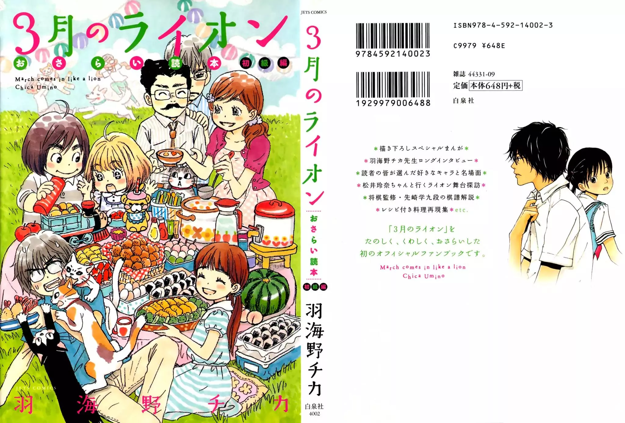 Read 3-gatsu no Lion Chapter 152.6 - 3-Gatsu no Lion Review Guidebook - Beginner Online