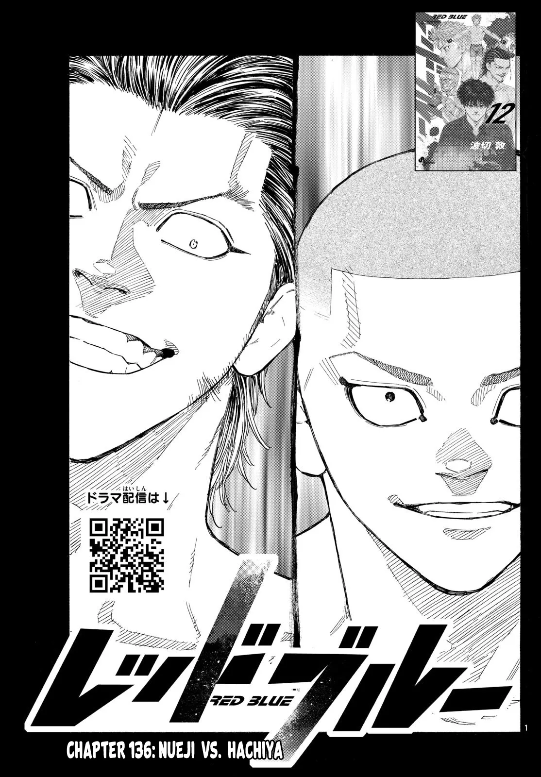 Read Red Blue Chapter 136 - Nueji Vs. Nejima Online