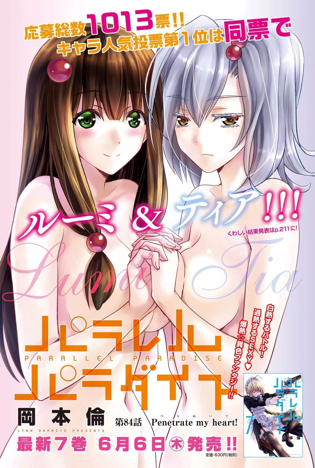 Read Parallel Paradise Chapter 84 - Penetrate My Heart! Online