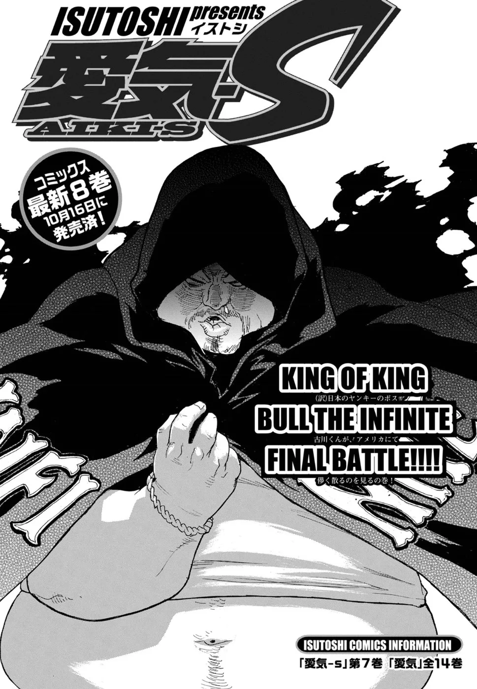 Read Aiki-S Chapter 58 Online