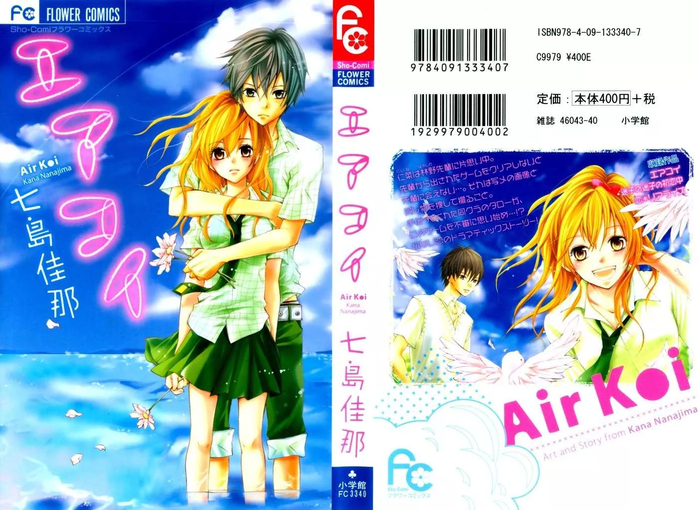 Read Air Koi Chapter 1 - Air Koi Online