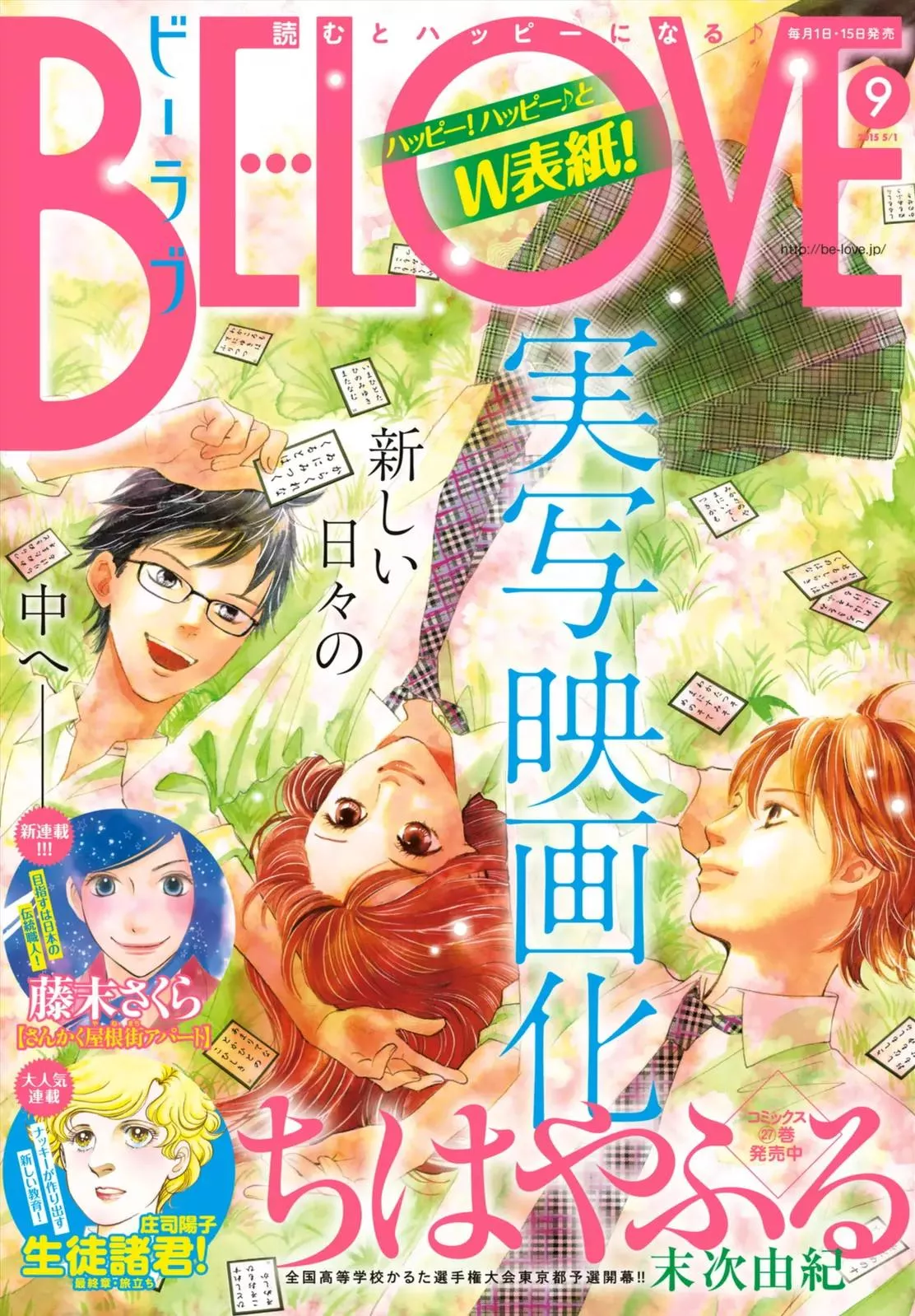 Read Chihayafuru Chapter 145 Online