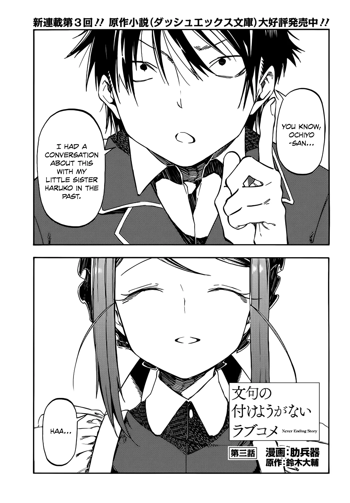 Read Monku no Tsukeyou ga nai Rabukome Chapter 3 Online