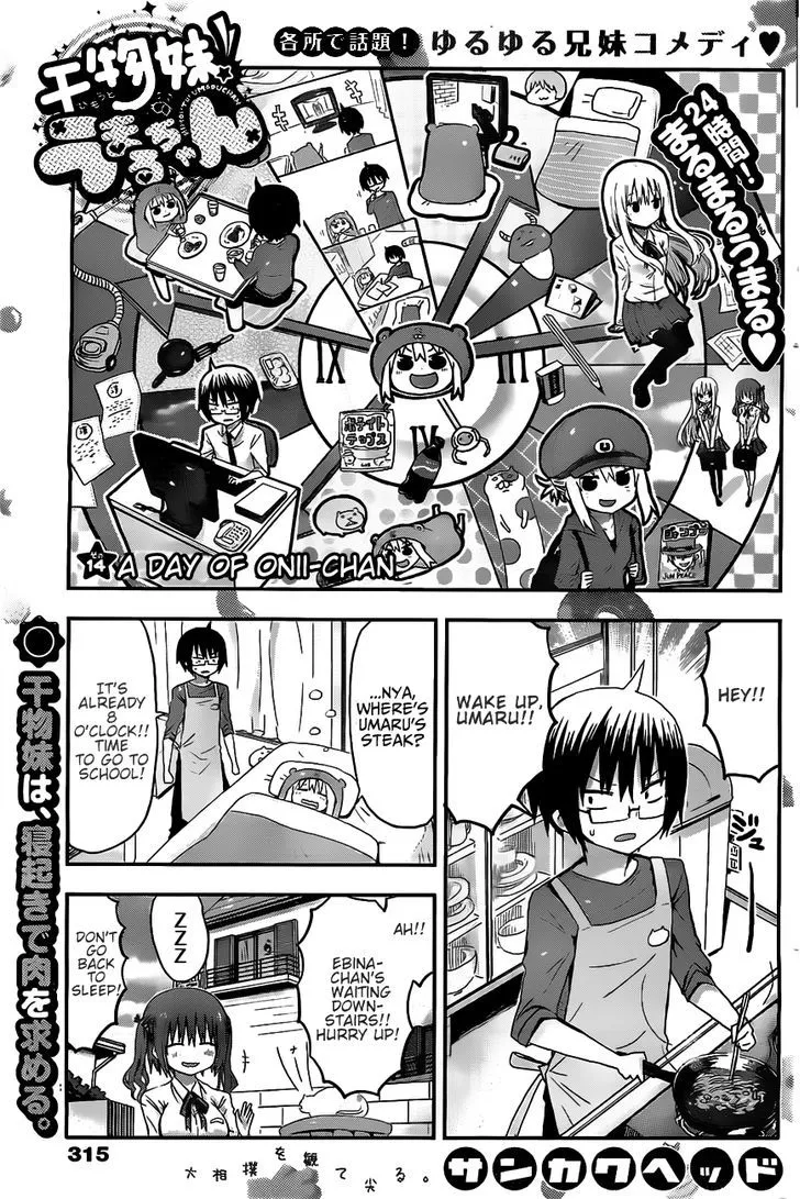 Read Himouto! Umaru-chan Chapter 14 - A Day of Onii-chan Online