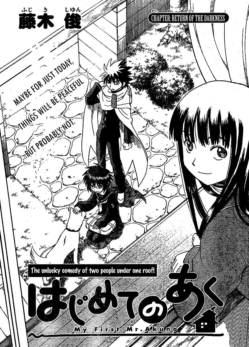 Read Hajimete no Aku Chapter 10 - Return of the Darkness Online