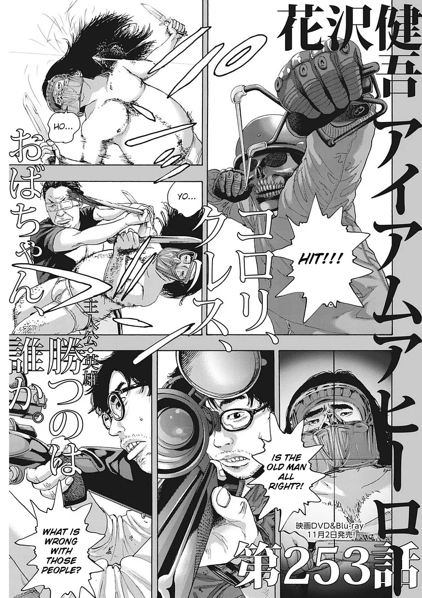 Read I Am a Hero Chapter 253 Online