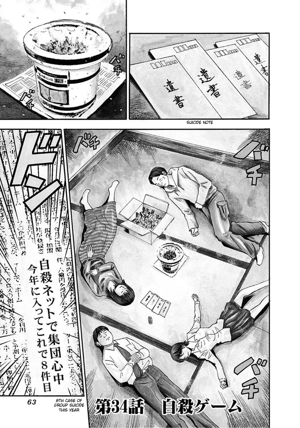 Read Revenge Shop Chapter 34 - Suicide Game Online