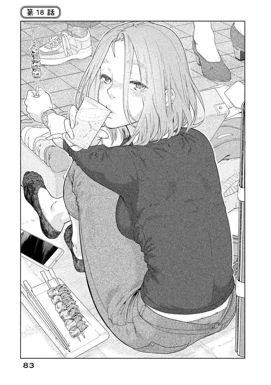 Read Bimajyo no Ayano-san Chapter 18 Online