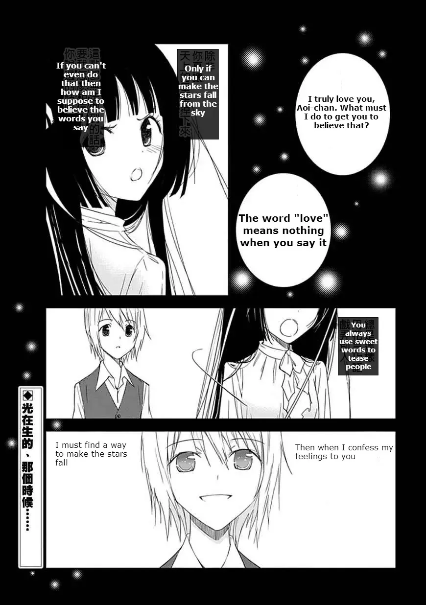 Read “Aoi” Hikaru ga Chikyuu ni Ita Koro…… Chapter 14 - The Stars That Fell From the Sky Online