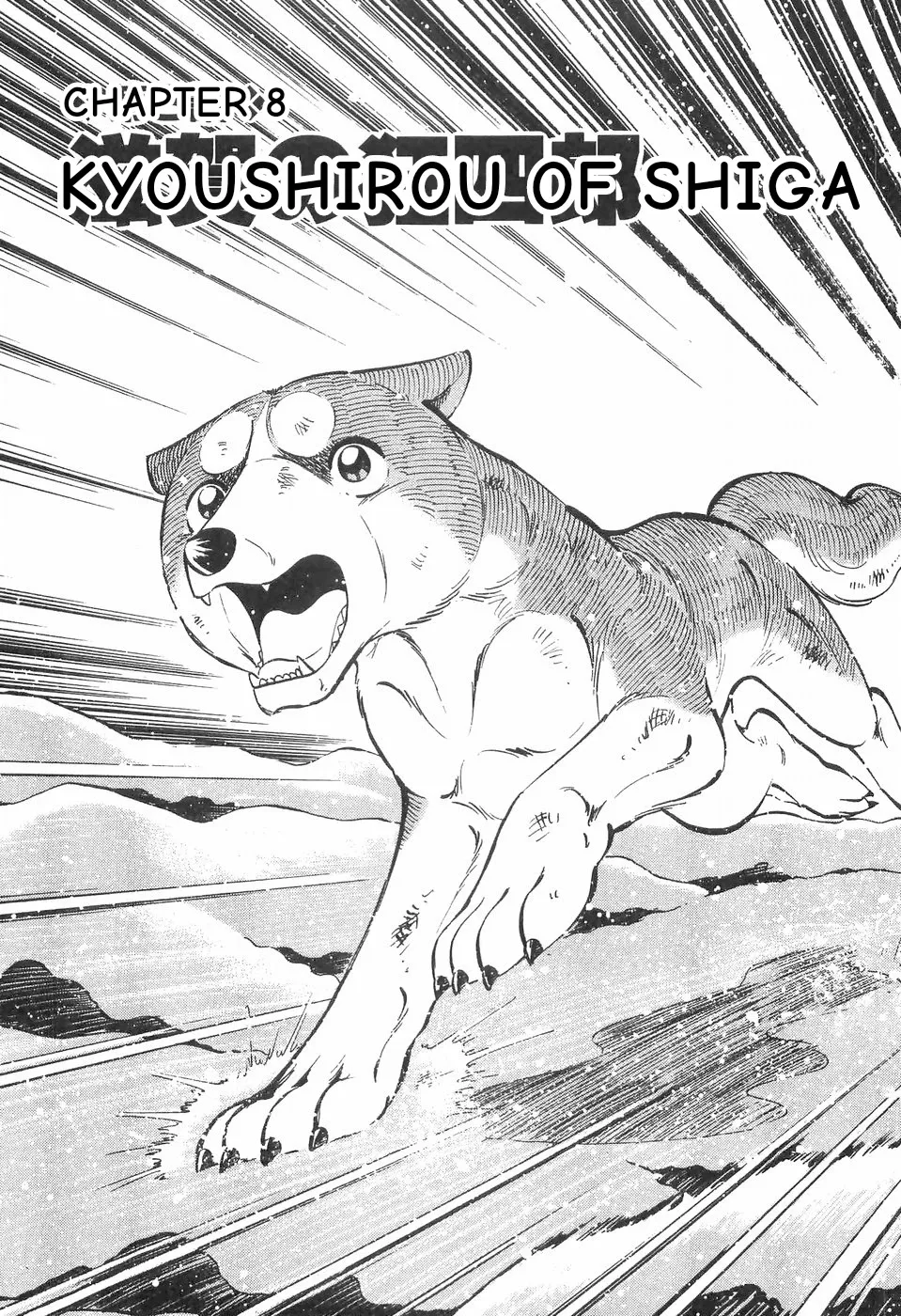 Read Ginga Densetsu Weed Chapter 83 Online